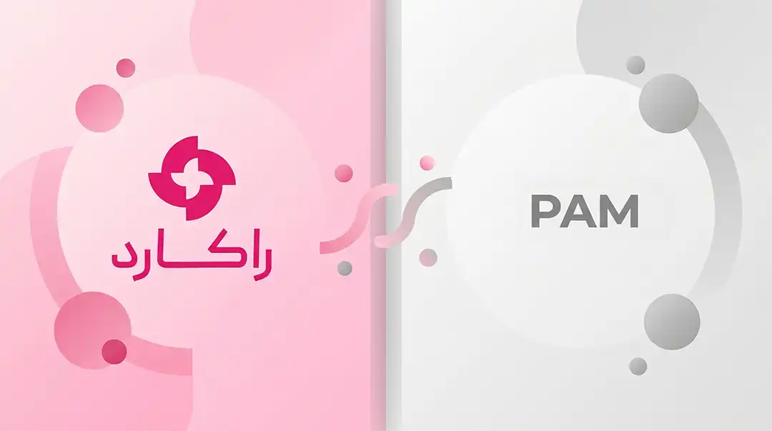 نسخه سازمانی راکارد چیست و چه تفاوتی با PAM دارد؟