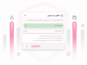 تنظیم رمز عبور برای فایل خروجی تنظیمات راکارد جهت محافظت از فایل و درونریزی امن در سیستم مقصد.